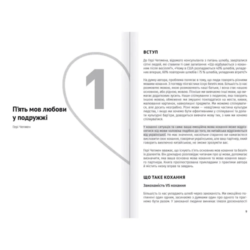 Мистецтво бути вдвох. Збірник самарі + аудіокнижка: Обкладинка Твердая