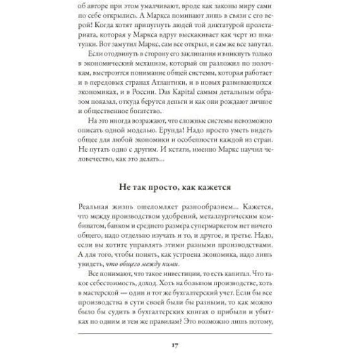Откуда берутся деньги, Карл? Природа богатства и причины бедности: Обложка Твердая