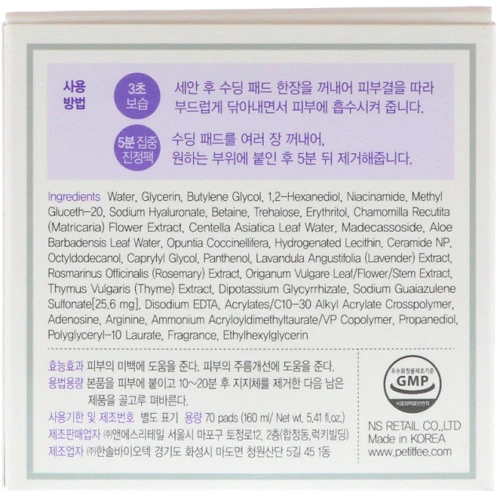 Petitfee Azulene Ultra Soothing Pads Ультра-зволожуючі пади 70 шт.: Призначення 