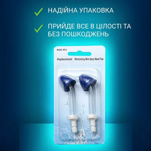 Насадки для ирригатора H2Ofloss назальные в виде увлажняющего спрея 2 шт (H2O-spray)