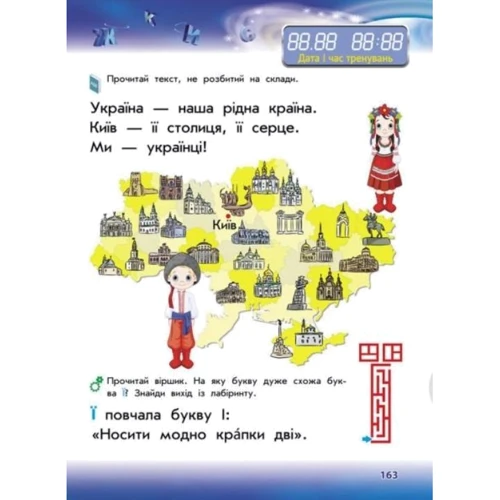 Академія дошкільних наук. Підготовка до школи: Обложка Интегральная