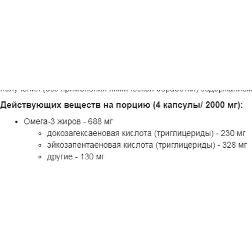Stark Pharm Stark Natural Omega-3 Омега 3 360 капсул: Тип Омега 3