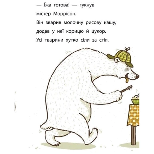 Маргіт Ауер: Школа чарівних тварин розслідує. Книга 2. Крадій хатніх капців: Жанр Приключения