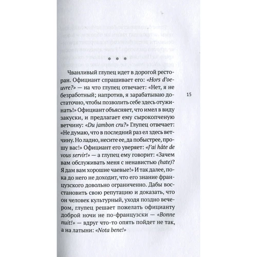 Славой Жижек: Жарти Жижека. Чи чули анекдот про Гегеля і заперечення?: Кількість сторінок 207