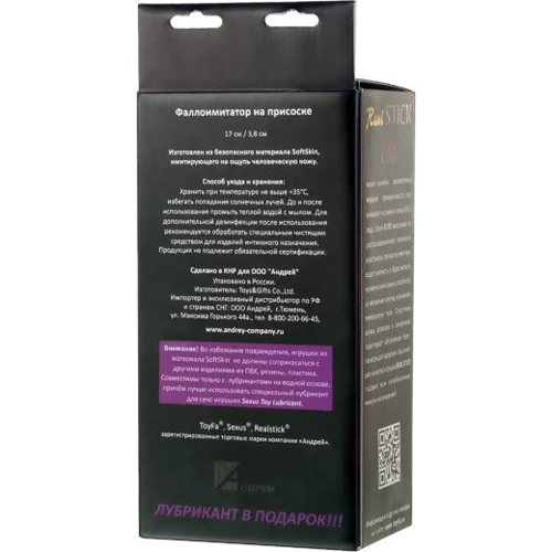 Фаллоимитатор Toyfa RealStick Elite Dildo