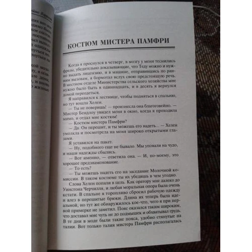 Джеймс Хэрриот: Все живое: Производитель Захаров
