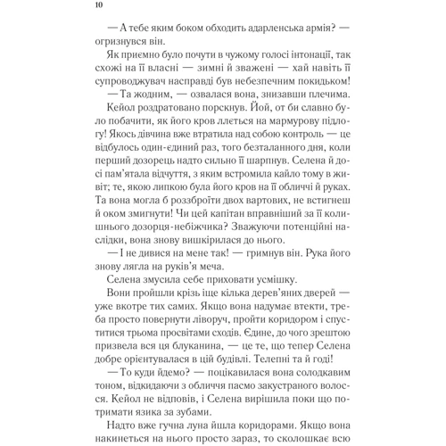 Сара Джанет Маас: Трон зі скла: Обкладинка Твердая
