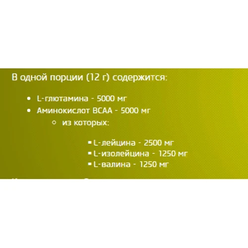 Амінокислота для спорту BioTechUSA BCAA + Glutamine Zero 480 g / 40 servings / Peach Ice Tea: Смак персик, Чай з льодом
