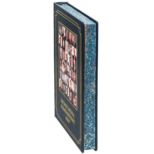 Книга "Бизнесмены изменившие мир": Обложка Твердая