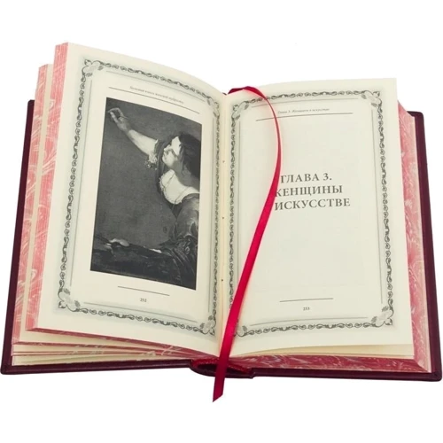 Книга "Велика книга жіночої мудрості": Обкладинка Тверда