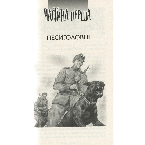 Володимир Арєнєв. Сезон кіноварі. Дитя песиголовців: Обложка Интегральная