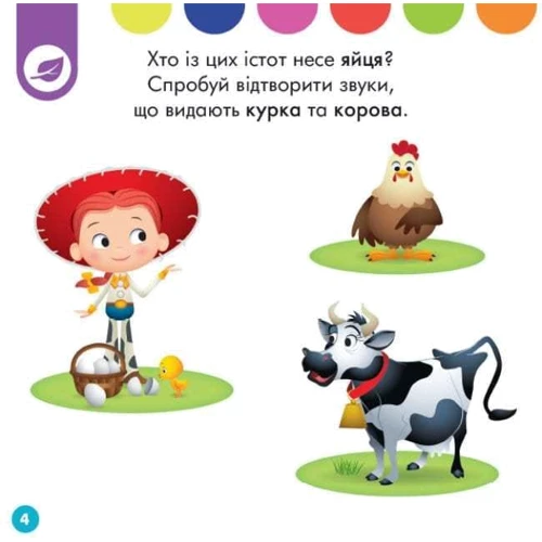 Disney Маля. Перше навчання. Мені 2 роки. Комплект із 2-х книг: Обкладинка Мягкая