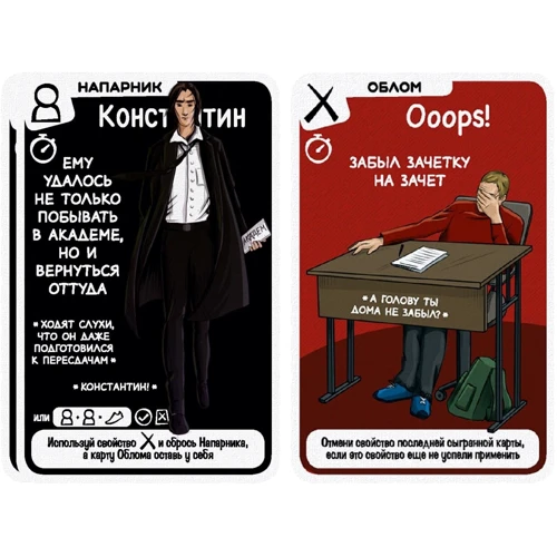 Настольная игра Экивоки Ещё не отчислен: Возраст от 18-ти лет