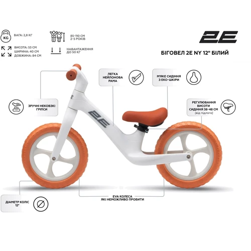 Беговел 2E NY 12" белый (ZCY-NY12-WHITE)