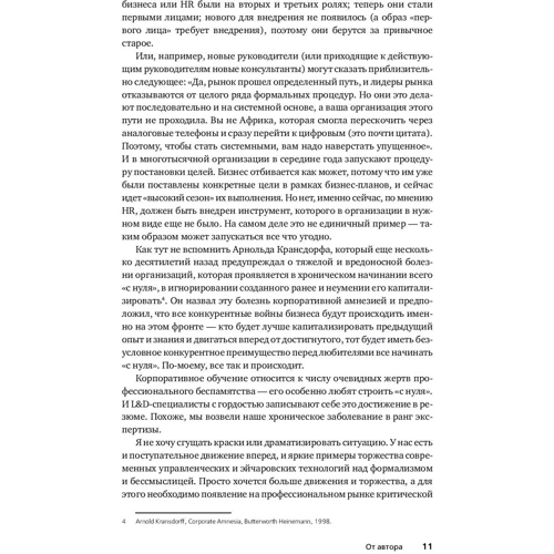 Любов Гвозділіна: Навчання в бізнесі. Хто кому Пігмаліон: ISBN 978-5-9614-6876-2