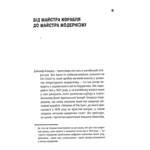 Джозеф Конрад: Негр з "Нарциса". Оповісті турбую. Молодість. Том 4: Обкладинка Твердая