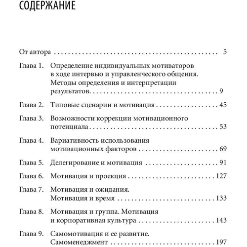 Светлана Иванова: Мотивация на 100%. А где же у него кнопка? фото 9
