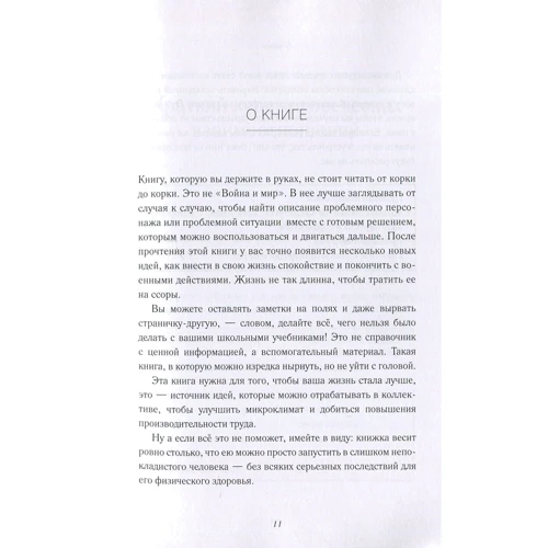 Рой Лиллей: У компанії з важкими людьми: ISBN 978-5-9909052-4-5