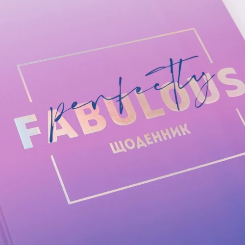 Дневник школьный YES твердый "Trend. Perfectly" (911444)
