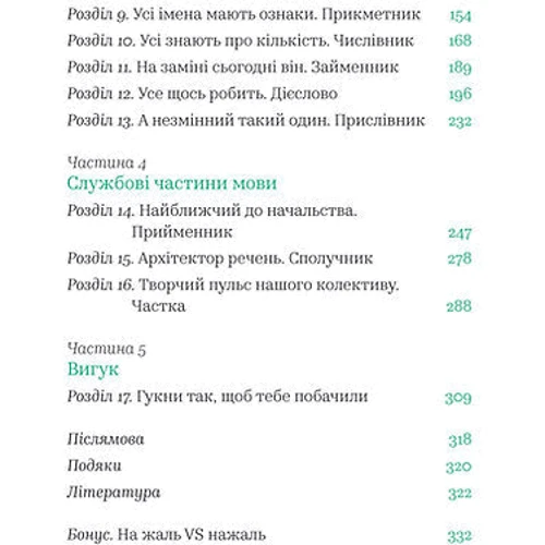 Ольга Дубчак: Бачити українською фото 8