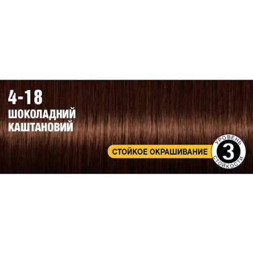 SYOSS Oleo Intense 115 ml Краска для волос без аммиака 4-18 Шоколадный каштановый: Тип волос Все типы