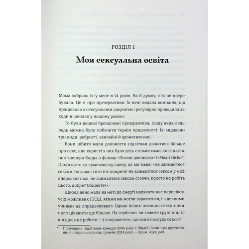 Олоні: Великий О. Твій путівник світом кохання, побачень і сексу: ISBN 978-617-8286-96-5