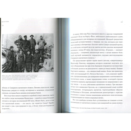 Шарль Бюффе, Тьєррі Мейєр: 8 полюсів Фредеріка Паулсена. Подорож у світ холоду: Обкладинка Твердая