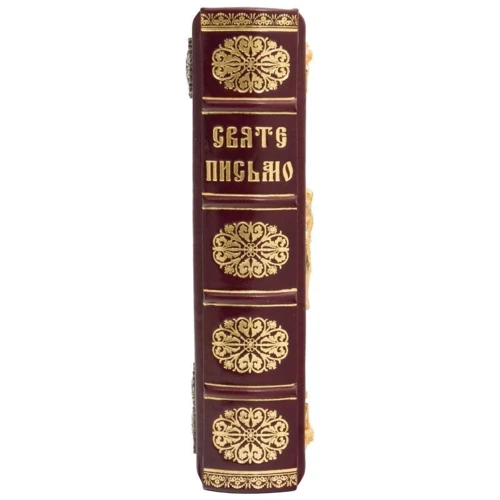 Книга "Святе Письмо": Виробник Купола