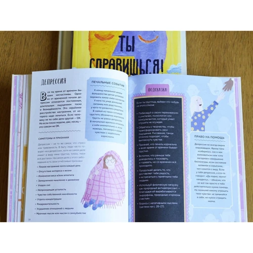Тина Рэй: Я не ОК и это ОК. Гид по хорошему настроению, ментальному здоровью и заботе о себе: Автор Тина Рэй