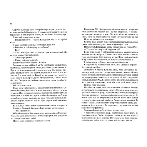 Гарлан Кобен: Додому: ISBN 978-617-12-4122-0