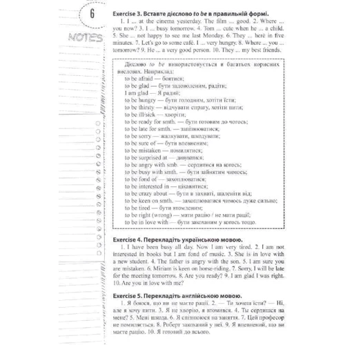 Ю. С. Гурікова: Лінгвотренажер English. Часи дієслів: Производитель ПЕТ