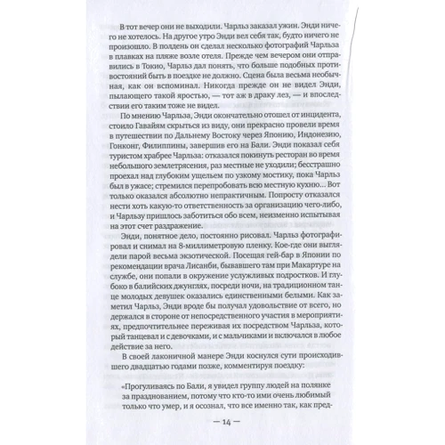 Виктор Бокрис: Уорхол: Количество страниц 647