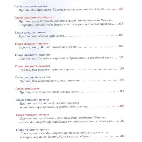 Діна Сабітова: Цирк у скриньці: Автор Дина Сабитова
