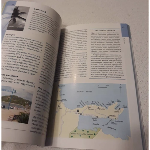 Доминиканская Республика. Путеводитель: ISBN 978-5-8183-1884-4