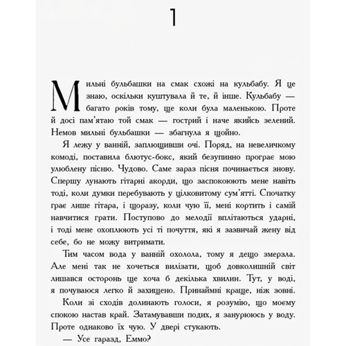 Клавдія Пічман: Хмара: Обложка Твердая