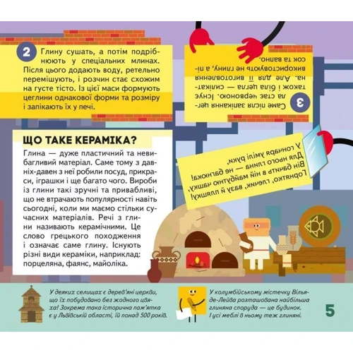 Моя творча енциклопедія. Світ чекає на відкриття. Я хочу все знати: Производитель Ранок