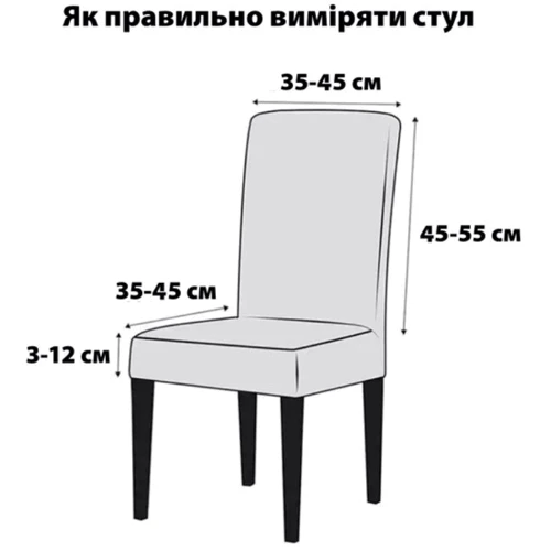 Чехол на стул Love You универсальный трикотажный 033 (83129)