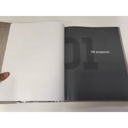 Джеймс Хоффманн: Кава як професія: Виробник Рипол Класик
