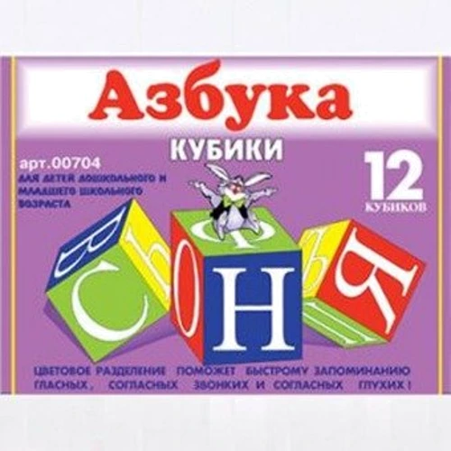 Stellar Кубики Азбука (704): undefined undefined