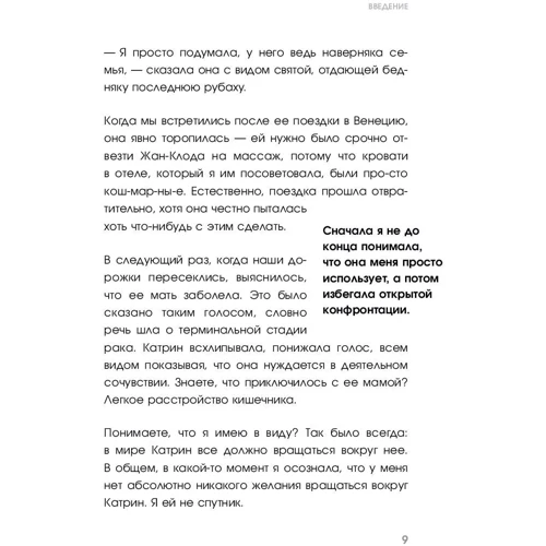 Олександра Райнварт: Ніжне мистецтво посилати. Відкрий для себе чарівну силу трьох букв: ISBN 978-617-7561-55-1