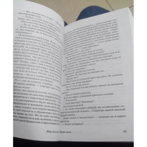 Темные аллеи: Количество страниц 352