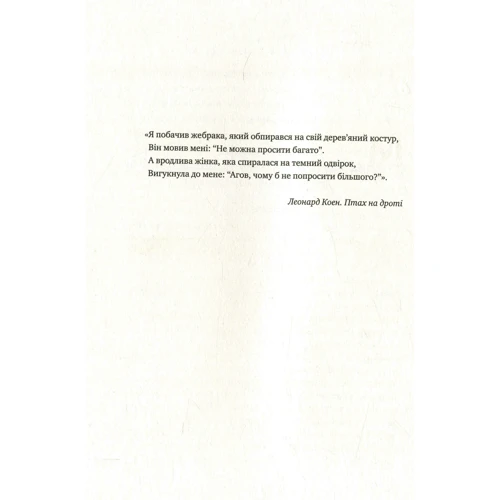 Перемикайся. Стань тим, ким хочеш бути: ISBN 978-617-7388-06-6