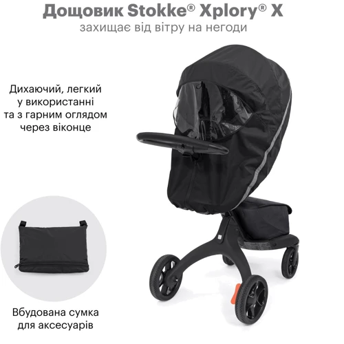 Дощовик для коляски Chicco Stokke Xplory X (575401): Тип аксесуара дождевики
