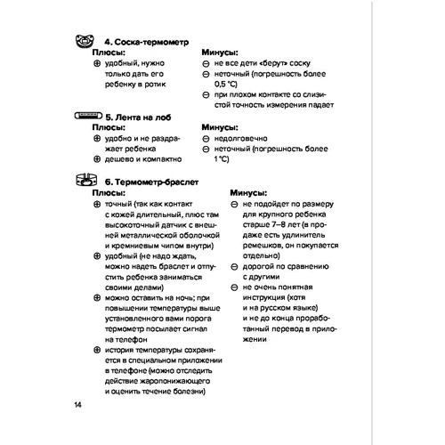 Доктор аннамама, у меня вопрос: как сохранить здоровье ребенка?: ISBN 978-5-699-87829-1