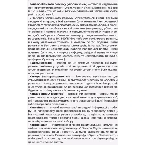 Василь Стус: Листи до сина: Обложка Твердая