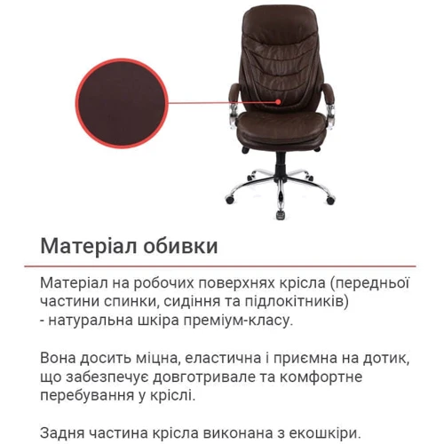 Крісло АКЛАС Валенсія Soft CH MB шкіра LC-K Коричневе (00076464) фото 14