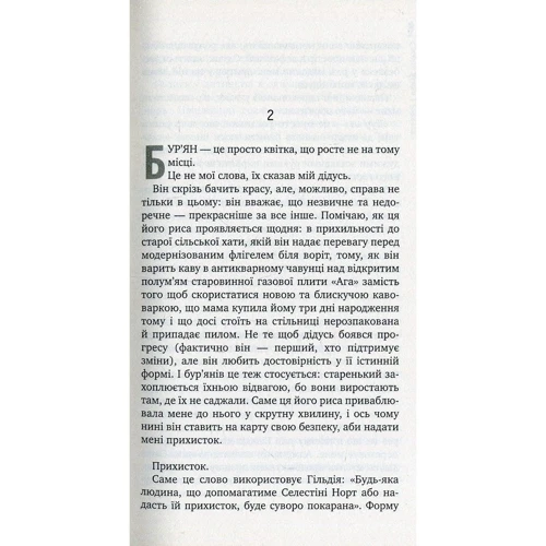 Ідеальна фото 6