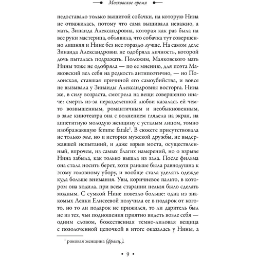Московський час: Кількість сторінок 320