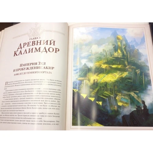 Комплект книг Варкрафт. Хроники: том 1+том 2+том 3: Обложка Твердая