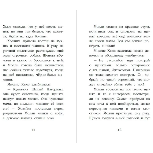 Холлі Вебб: Щеня Макс, або Обери мене!: Виробник Ексмо